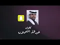 ‎بدر العزي  - الدنيا دوارة  (حصرياً) | 2021