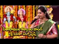 Lagu Seetharamula Kalyanam Song - Sri Lalitha Performance Padutha Theeyaga