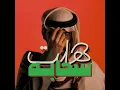 هلت سحابه - Hassan Alattar