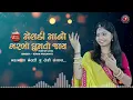 Download Lagu Meldi Mano Garbo | Chaitri Navratri Special 2025 | Non stop Garba