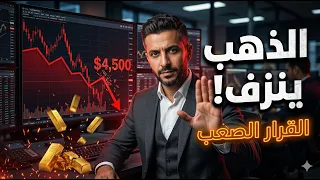 صدمة في أسعار الذهب والفضة بعد زلزال التضخم دندنها