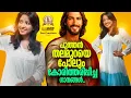 Lagu ചരിത്രമായി മാറിയ ഏറ്റവും സൂപ്പർഹിറ്റ് ക്രിസ്തിയ ഗാനങ്ങൾ!! | #mariakolady | #evergreen | #superhits