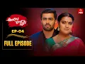 Download Lagu Andala Rakshasi | 3rd July 2025  | Full Episode No 04 | ETV Telugu