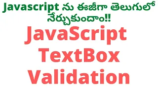 JavaScript Text Box Validation in Telugu JavaScript Tutorial Telugu Javascript Form Validation