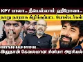 Download Lagu ’நாலு பேருக்கு நல்லது பண்ணிட்டா ஹீரோ ஆகிடுவியா..’ ’KPY பாலாவை அடித்து துரத்தும் கும்பல்..’