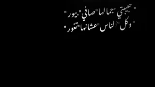 حالات واتس مهرجانات شاشه سوداء فاجره حوده بندق حبيبتي جمالها صافي بيور  حالات واتس مهرجانات شاشه سوداء فاجره حوده بندق حبيبتي جمالها صافي بيور