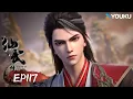 Download Lagu Legenda Xianwu | EP117 | Unduh APP YOUKU untuk tonton episode VIP lebih awal