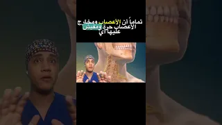 عملية الانزلاق الغضروفي في الرقبة ACDF عمود فقري اكسبلور غضروف Explore Doctor معلومات تجميل 