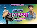 Lagu Orijnal धुमस्या Kahli Tarpa insta Trending Music Aj MUSICAL MH  ,Orijnal धुमस्या Tarpa Loop 