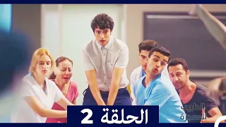 الطبيب المعجزة الحلقة 2 Arabic Dubbed HD 
