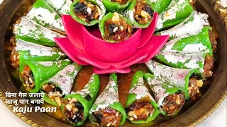 2000 kaju paan mithai recipe food connection