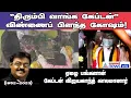 RIP Vijayakanth | ”திரும்பி வாங்க கேப்டன்” விண்ணைப் பிளந்த கோஷம்!
