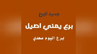 برع يمني صعدي روعه  تراث يمني اصيل    دندنها