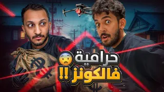 محاكي الحرامي 1 أقوى حرامية فالمدينة 