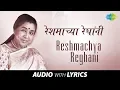 Download Lagu Reshmachya Reghani with lyrics | रेशमाच्या रेघांनी | Asha Bhosle