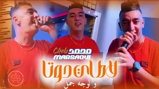 MOHAMED MARSAOUI لاطاي حوتا LIVE SOLAZUR 2025 