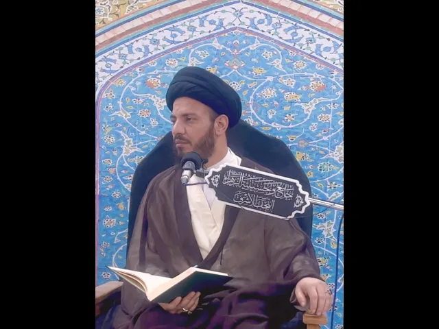 ⁣عقوبة من يردّ المؤمن / #سيد_رياض_الفاضلي