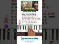 Download Lagu How To Play Sandese Aate Hai Harmonium Tutorial | #harmonium #piano #shorts #viralvideo
