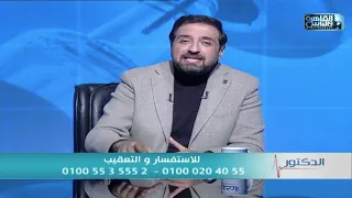 الدكتور اسباب تصلب الشرايين وخطورتها مع دكتور أيمن رشوان