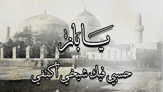 مديح يا باز  عبد القادر الجيلاني    حضرة صوفية دندنها