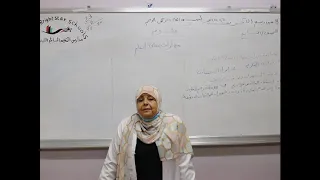 مادة العلوم للصف السابع الأساسي درس مهارات معالجة العلم 