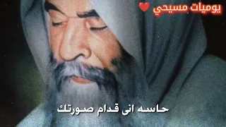 ترنيمه قولي يا بابا كيرلس مالك   دندنها