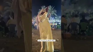 حفله البوعلوان 2025 رقص الحجي 17 