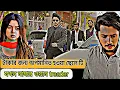 Download Lagu টাকার জন্য অপমানিত হওয়া ছেলেটি যখন নাম্বার ওয়ান ট্রেডার |Shakib Siddique |Arohi Mim|new Natok 2025