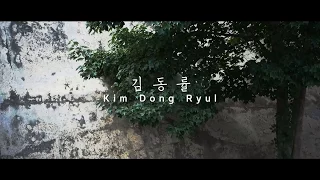 Download 김동률 - 그림자／Kim Dong Ryul - Shadow (piano ver.) MP3
