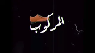 حالات واتس مهرجانات 2020 مهرجان اسف انت المركوب حن ياقاضي شاشة سوداء 