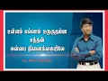 Download Lagu உள்ளம் எல்லாம் உருகுதய்யா / Ullam Ellam Uruguthaiyaa.