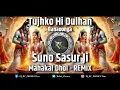 Lagu Tujhko Hi Dulhan Banaunga | Wending Dj Tapori | Dhol Mix Dj Rc Production | Dj Rohit Choure Trending