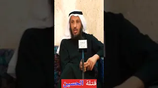 هل عاقب يزيد قتلة الحسين هل ليزيد علاقه بوقعة الحره هل ليزيد علاقه برمي الكعبه بالمنجنيق 