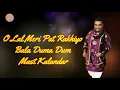 O Lal Meri Pat Rakhiyo Bala Duma Dum Mast Kalandar | Master Saleem