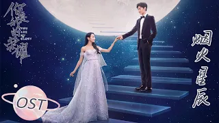  you are my glory ost 