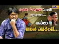 Download Lagu Who Is Anitha? | Anitha O Anitha Singer and Writer Exclusive Interview | Disha TV