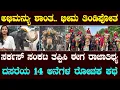 Download Lagu Mysuru Dasara Elephants | ಅಭಿಮನ್ಯು ಲೀಡರ್.. ಭೀಮ ಸ್ಟಾರ್ | ದಸರಾ ಗಜಪಡೆಯ 14 ಆನೆಗಳ ರೋಚಕ ಕಥೆ | Suddiyaana
