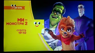 Плюс Плюс анонси 25 01 2024 