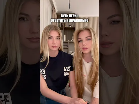 угадайте, кто отвечал правду😅 #shorts
