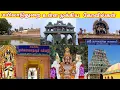 Lagu mayiladuthurai temple list in tamil | famous Kovil in mayiladuthurai part 1