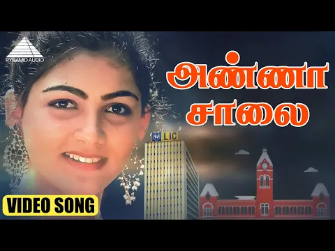 Anna Sala Namakku - YouTube