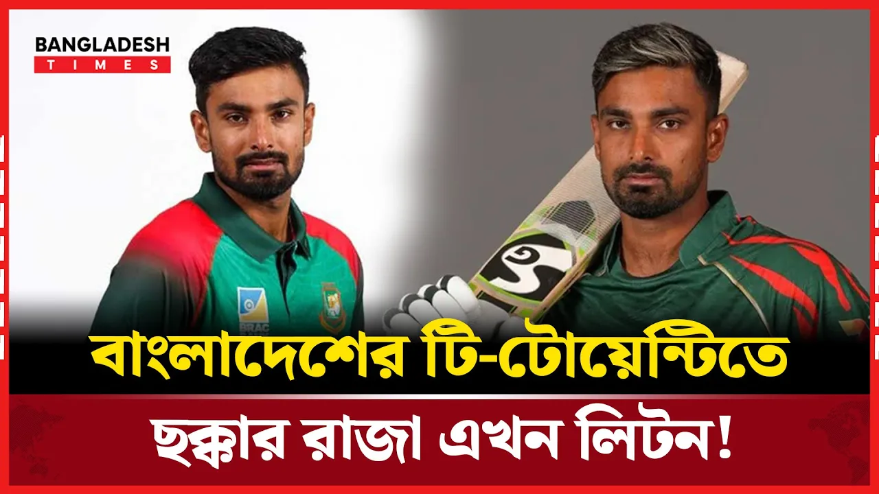 ছক্কার মুকুটে নতুন নাম, লিটন দাস!