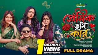 Premik Tumi Kar | প্রেমিক তুমি কার | Niloy Alamgir | JS Heme | New Natok 2026