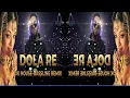 Bollywood Classic Reimagined in Bassline House 🔥 | DOLA RE