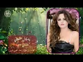 باسكال مشعلاني - نشفتلي دمي Pascale Machaalani - Nachaftelli Dami 