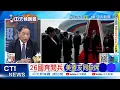 Download Lagu 【每日必看】26國奔閱兵 美盟友同缺席｜9國元首缺席 降低對華規格 20250831｜辣晚報