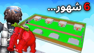 رجعت لماب السرقة بعد غياب 6 اشهر وسرقت ستروبري الفنت 🤑! Steal A Brainrot