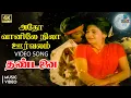 Download Lagu Adho Vaanilae 4K Remastered Video Song - Thandanai | HQ Audio | Vijayakanth | Ambika | SPB | SPE