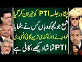 Download Lagu Peshawar Jalsa Turns Explosive | Khawaja’s Dirty Attack on Dar |Inside story:Junaid Saleem Exclusive