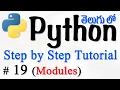 Python Tutorials for Beginners in Telugu - Tutorial 19